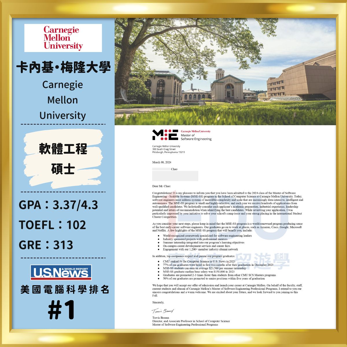 卡內基梅隆大學｜軟體工程碩士