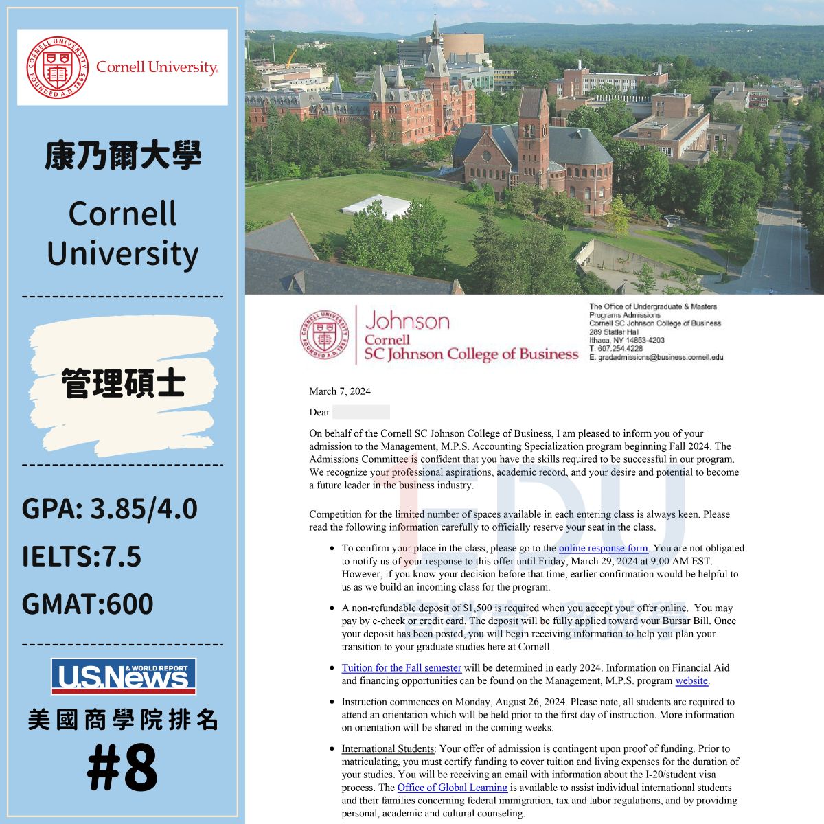 康乃爾大學｜管理碩士