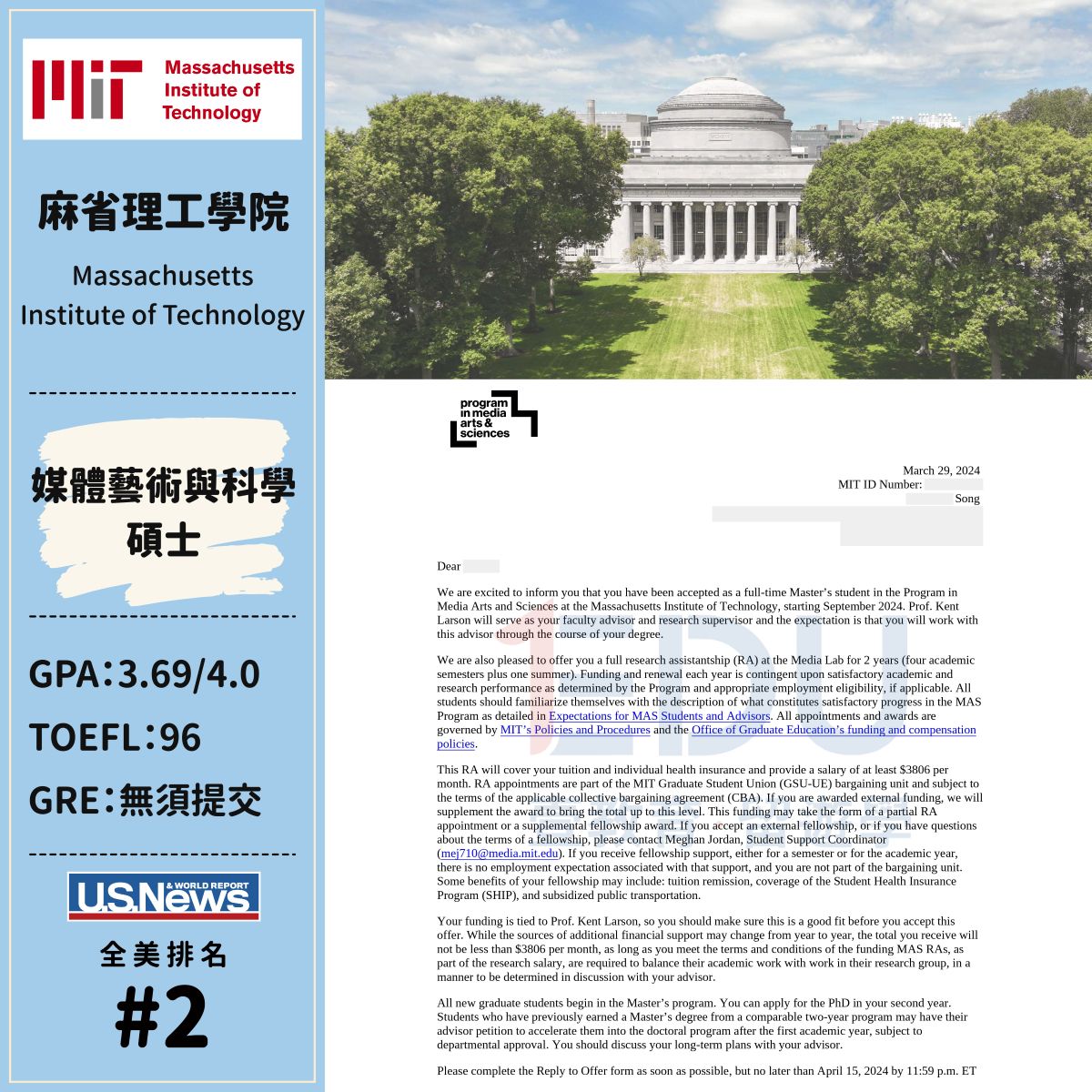 麻省理工學院｜媒體藝術與科學碩士