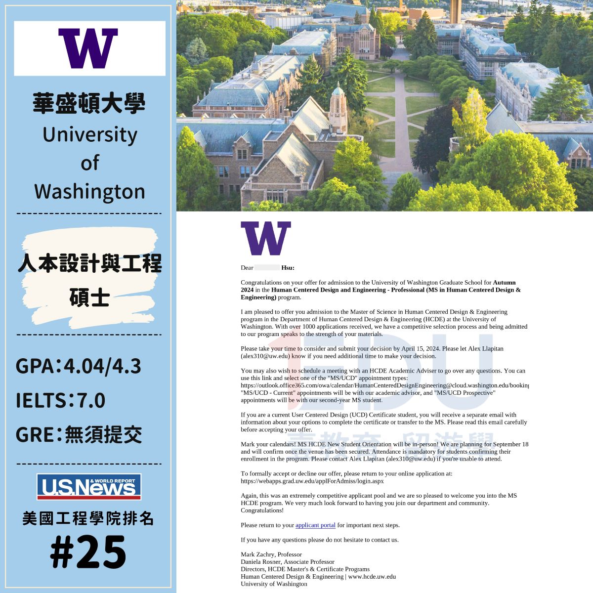 華盛頓大學｜人本設計與工程碩士