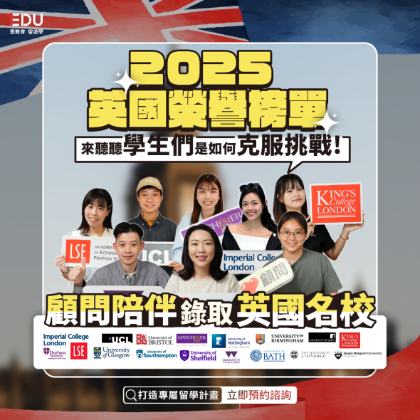 2025英國榮譽榜單