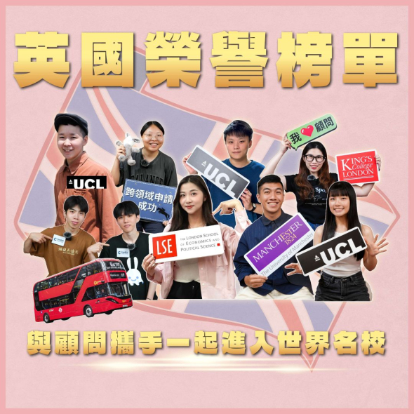 英國榮譽榜單🌟
