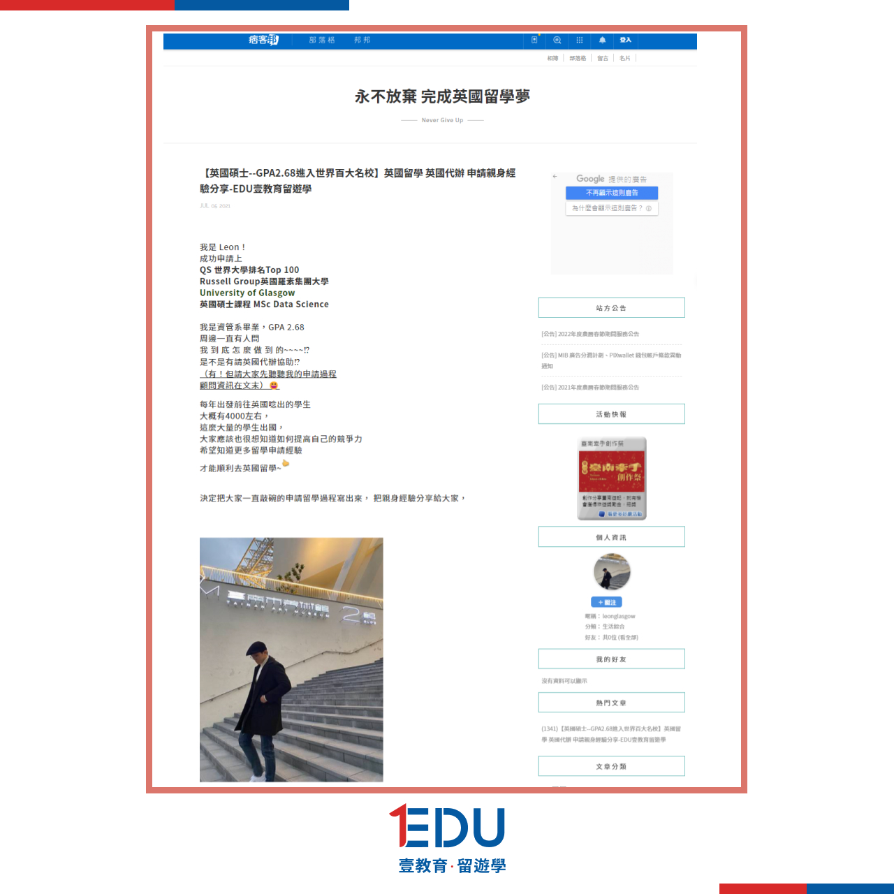 英國留學成功申請案例分享